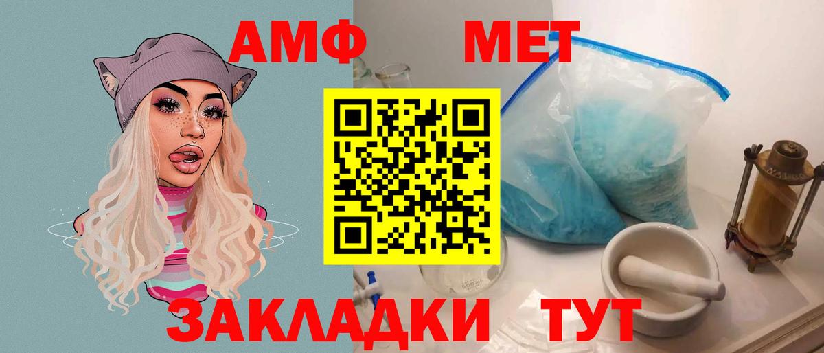Amphetamine Розовый  Вход с VPN  АМФЕТАМИН  Троицк 
