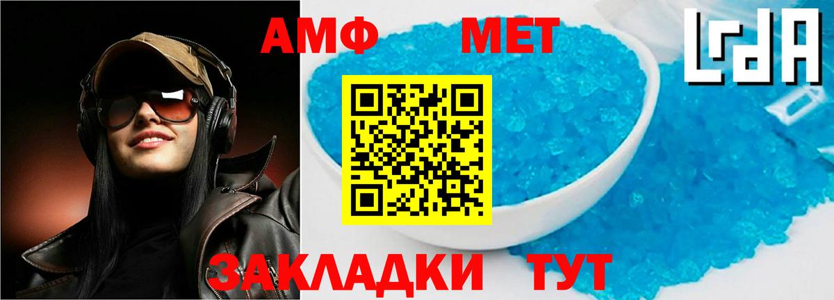 АМФЕТАМИН Розовый Троицк