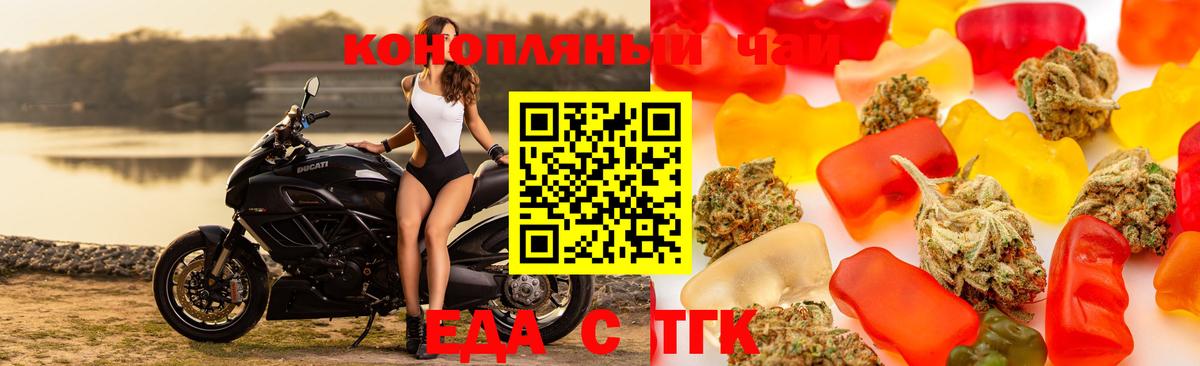 Cannafood марихуана Троицк