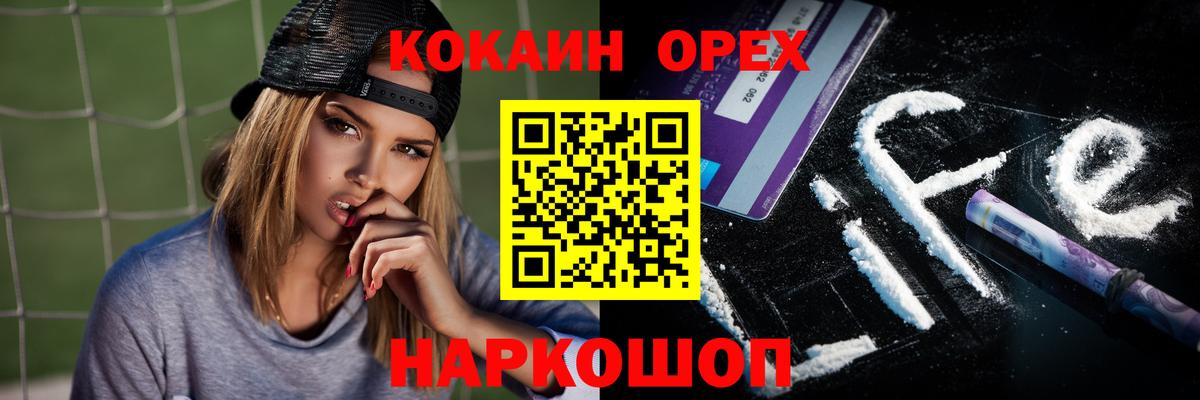 КОКАИН  Вход с VPN  Троицк  COCAIN 98%  COCAIN 97% 
