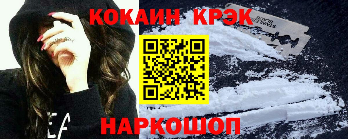 COCAIN Боливия Троицк