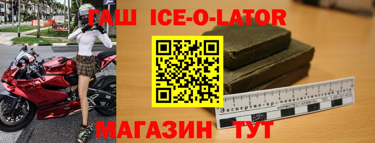 Гашиш  Вход с VPN  ГАШ хэш  Троицк  ГАШИШ 40% ТГК 
