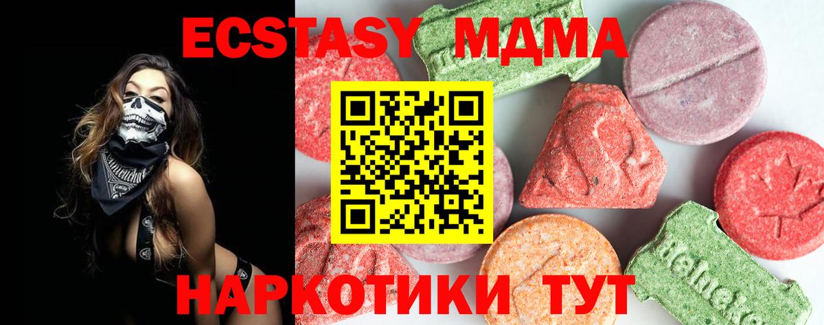 МДМА Molly Троицк