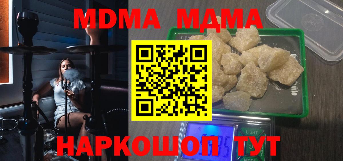 Троицк  МДМА кристаллы  MDMA Molly  Вход с VPN 