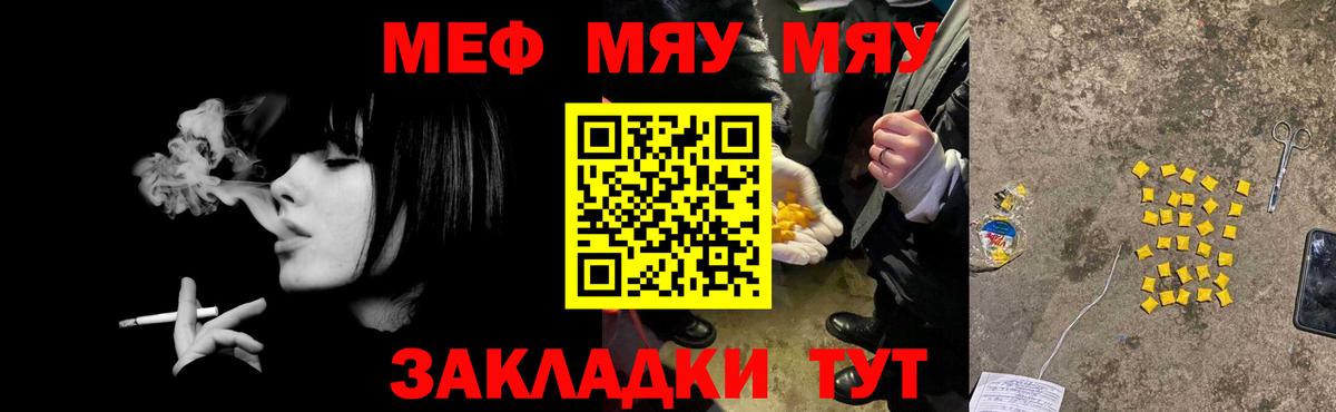 Меф  Меф  Троицк  Мефедрон VHQ  Вход с VPN  Мефедрон mephedrone 