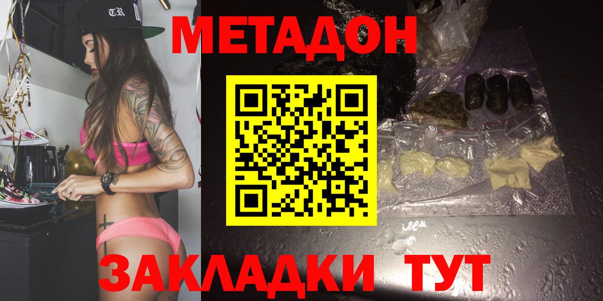 Метадон VHQ Троицк