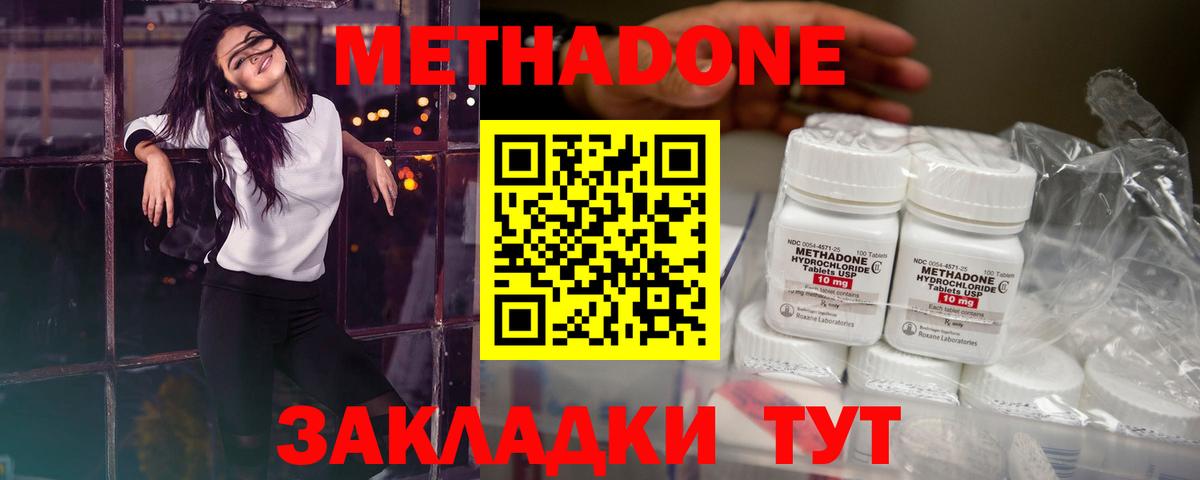 Троицк  Метадон methadone  Вход с VPN 