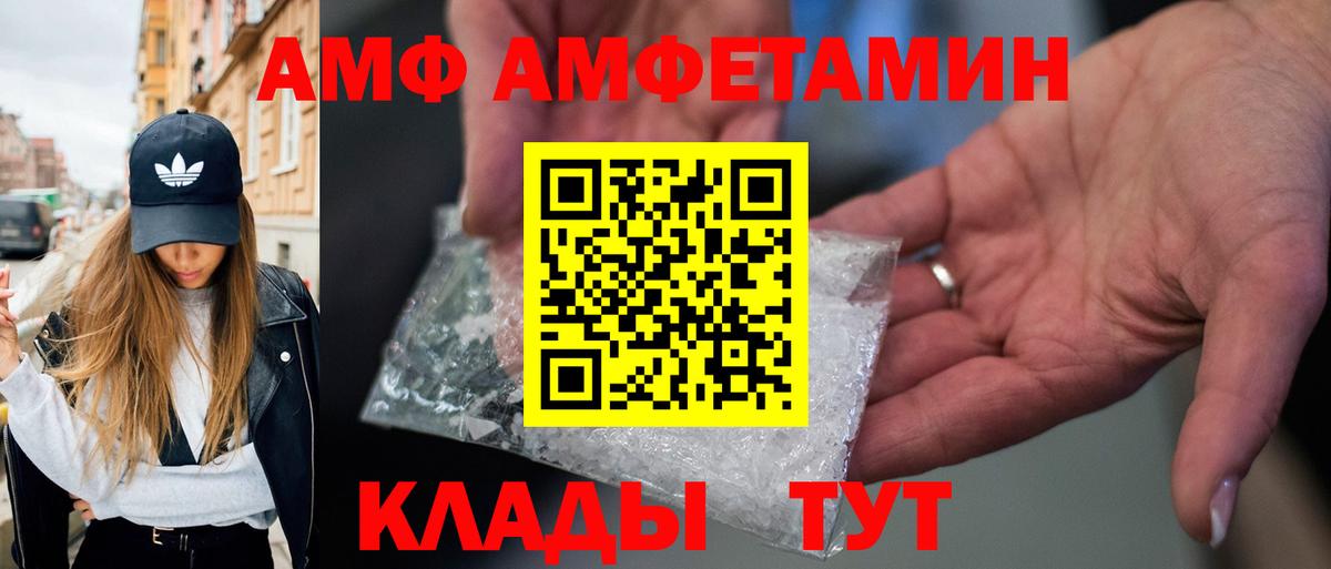 МЕТАМФЕТАМИН пудра Троицк