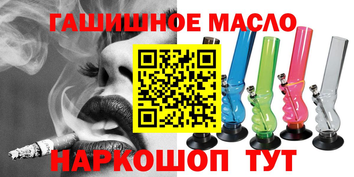 Дистиллят ТГК вейп  Вход с VPN  Троицк  ТГК вейп 